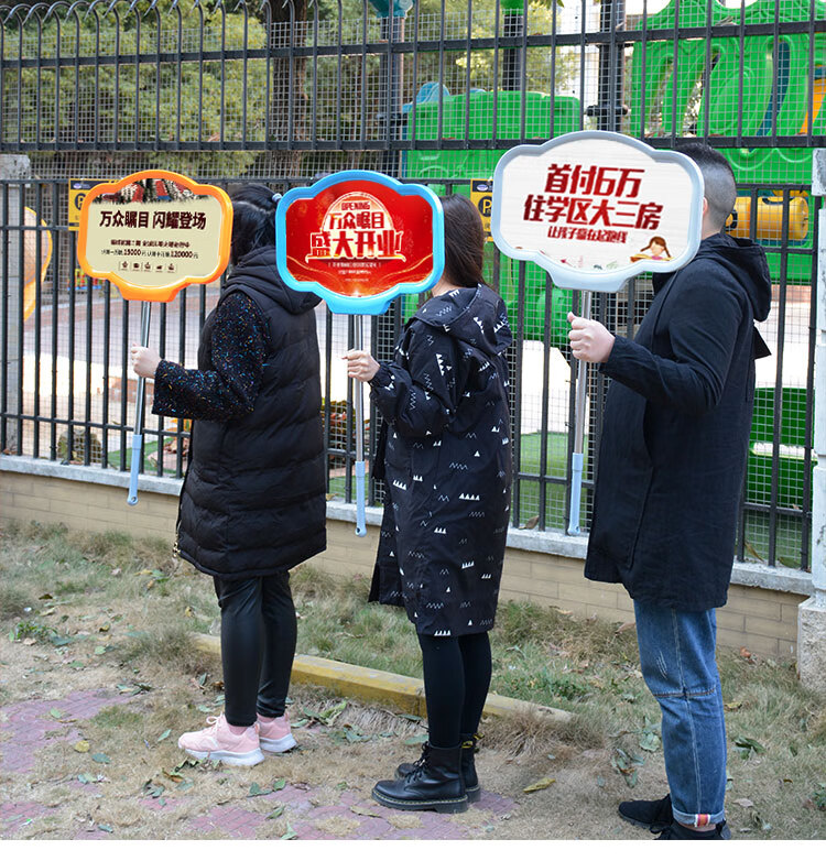 手举牌定制托管班接送牌幼儿园班牌手举运动会开学举牌手持广告牌 方