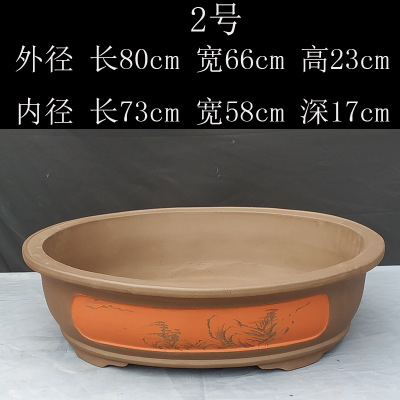 特大紫砂花盆宜兴紫砂花盆特大号一米椭圆形腰圆80公分盆景 60/70腰圆