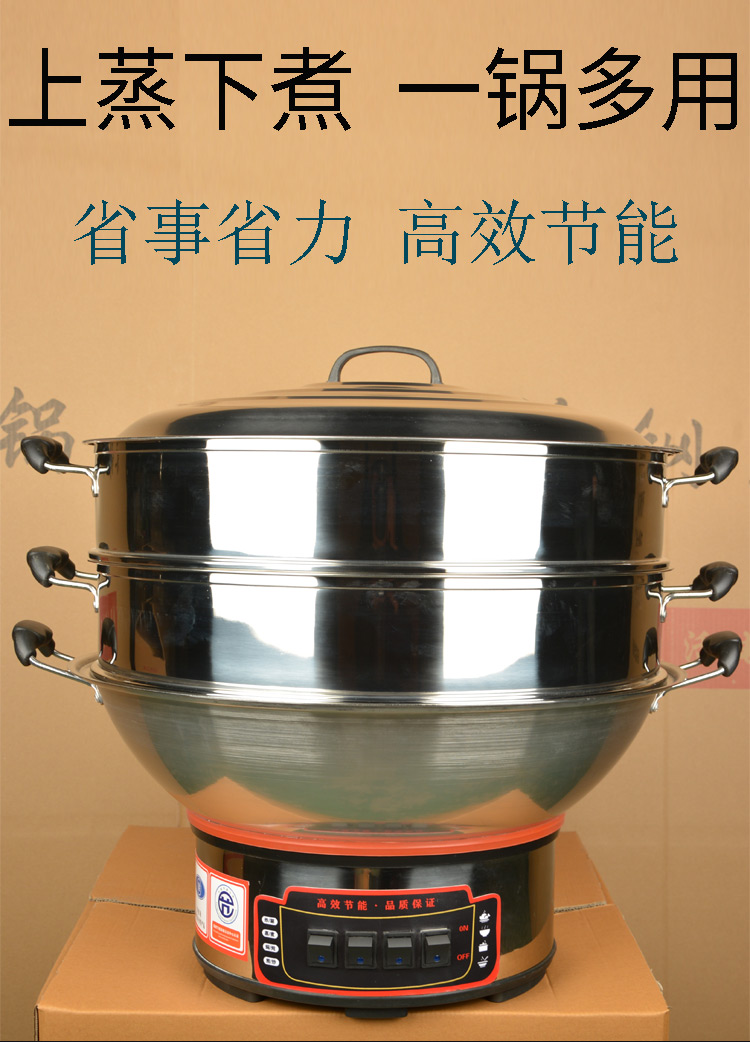 优选好货饭店餐厅学校食堂用电炒锅商用特大号电锅大容量大功率食堂电