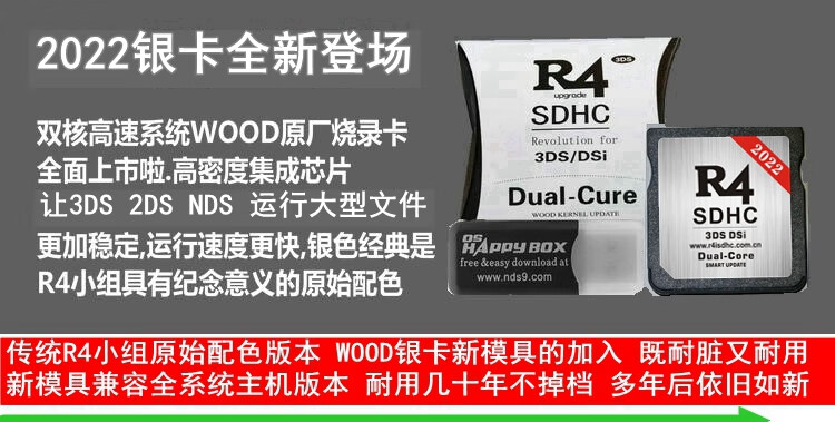 wood原厂高速版r4卡ndsillxl2ds3ds通用游戏烧录卡史努比限定红卡标配