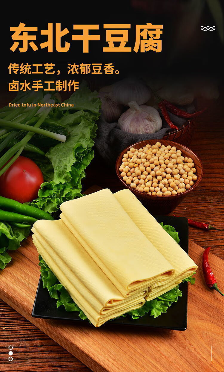 东北特产榆树干皮千张豆皮真空新鲜石磨1斤装干