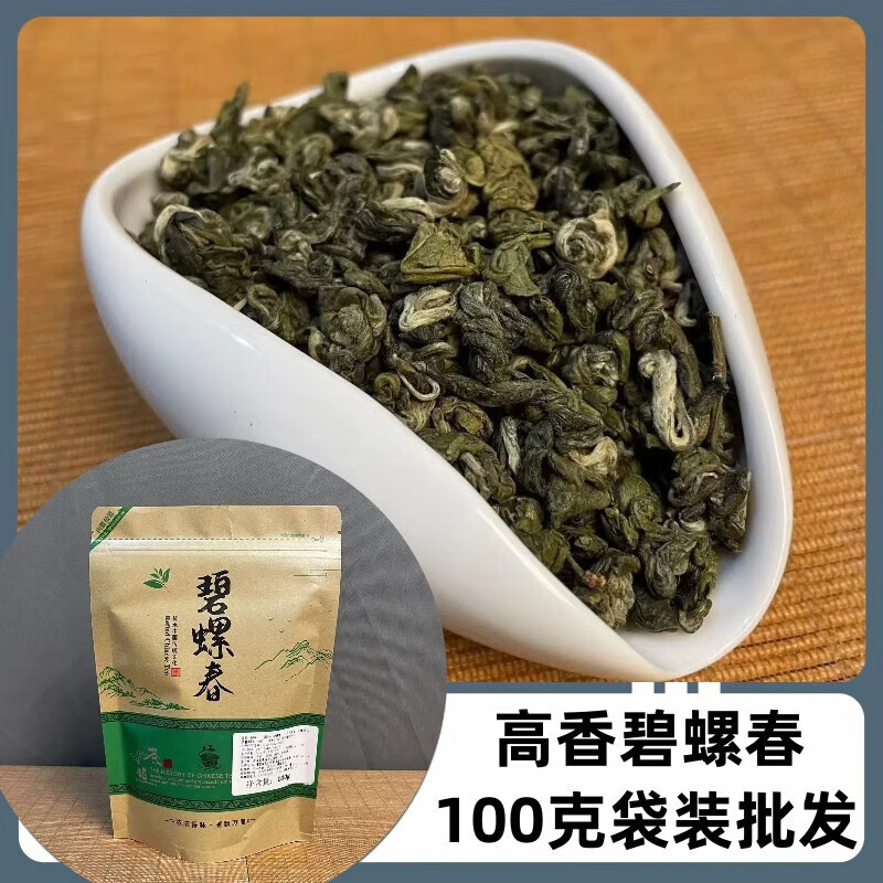 15，天景福紅茶金駿眉100尅散裝綠茶拉鏈袋大紅袍黑烏龍茶葉袋泡 鉄觀音 天景福黑烏龍茶100尅拉鏈袋裝