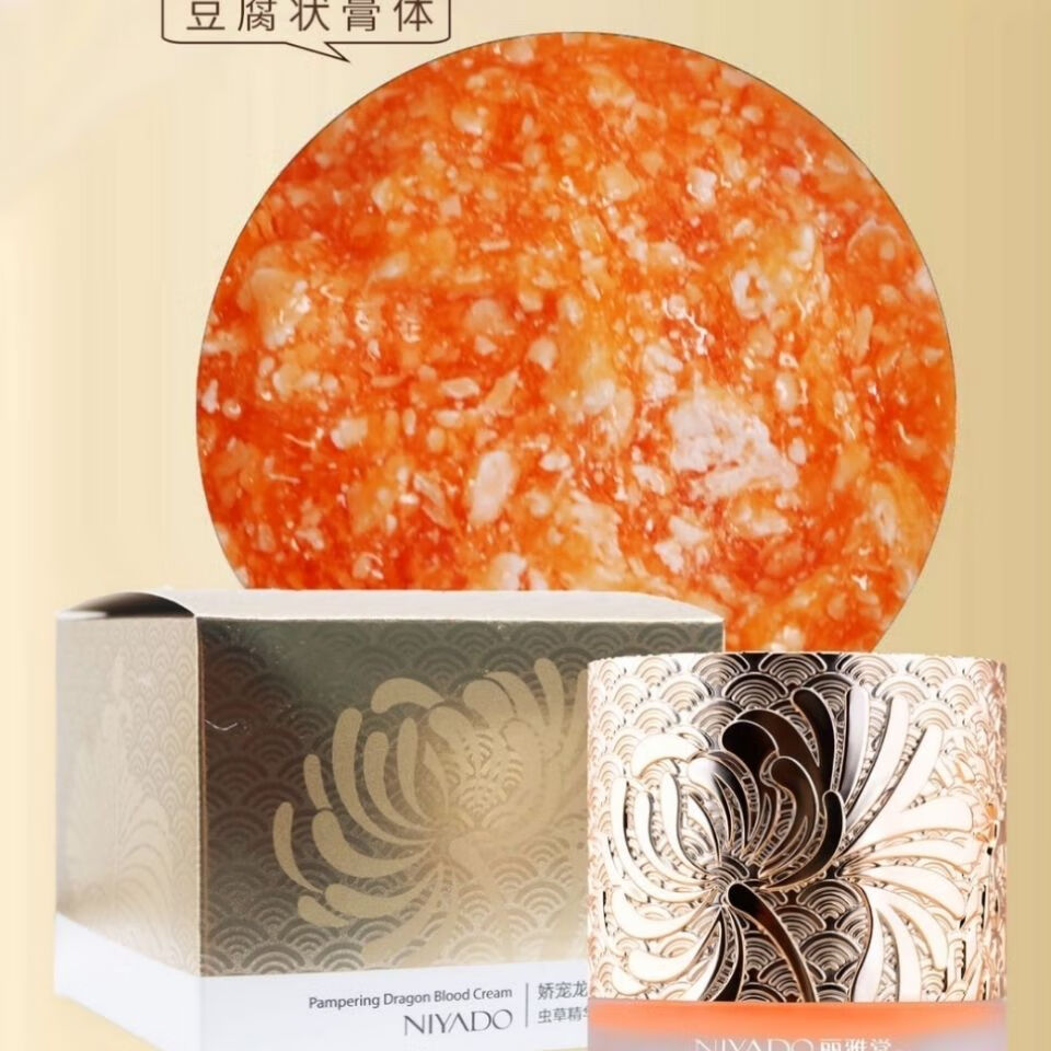 鲟鱼子抗皱霜法国进口丽雅堂娇宠龙血膏55g鲟鱼子抗皱霜精华保湿提亮