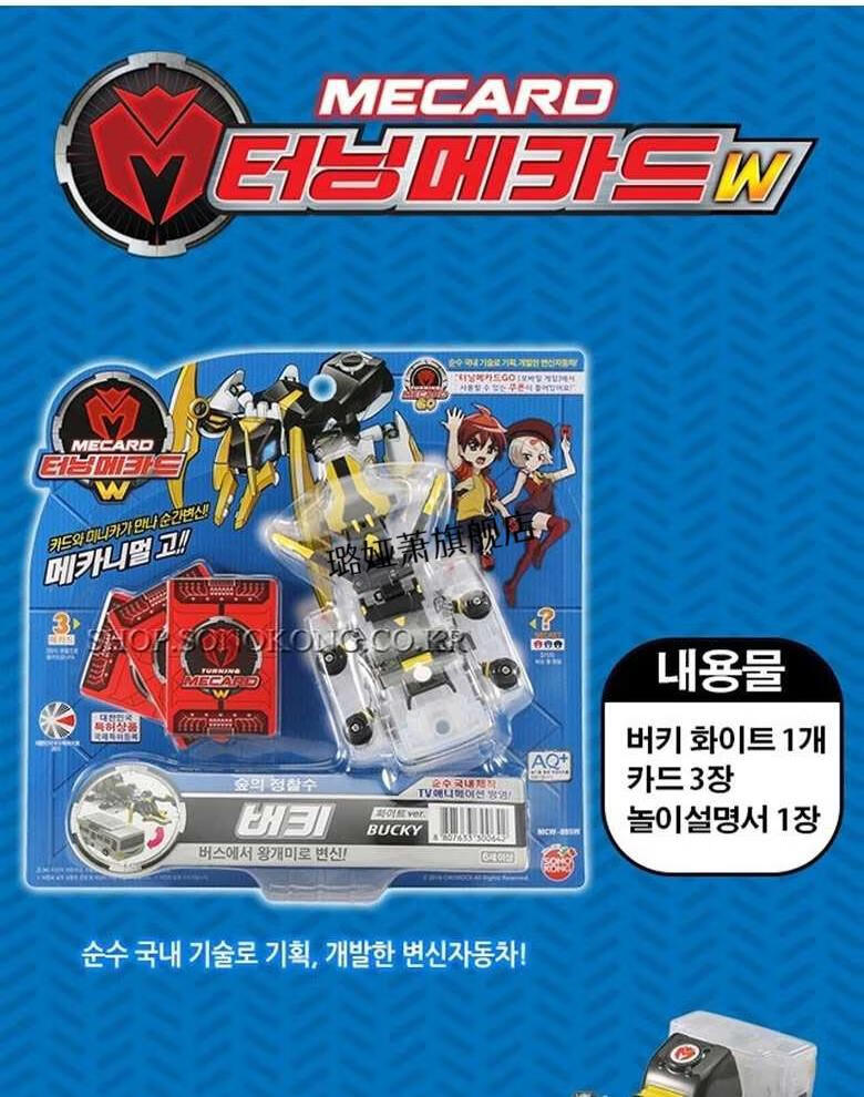 2022新款魔幻车神韩国版韩国mecard新款魔幻变形车神玩具w款韩国版第3