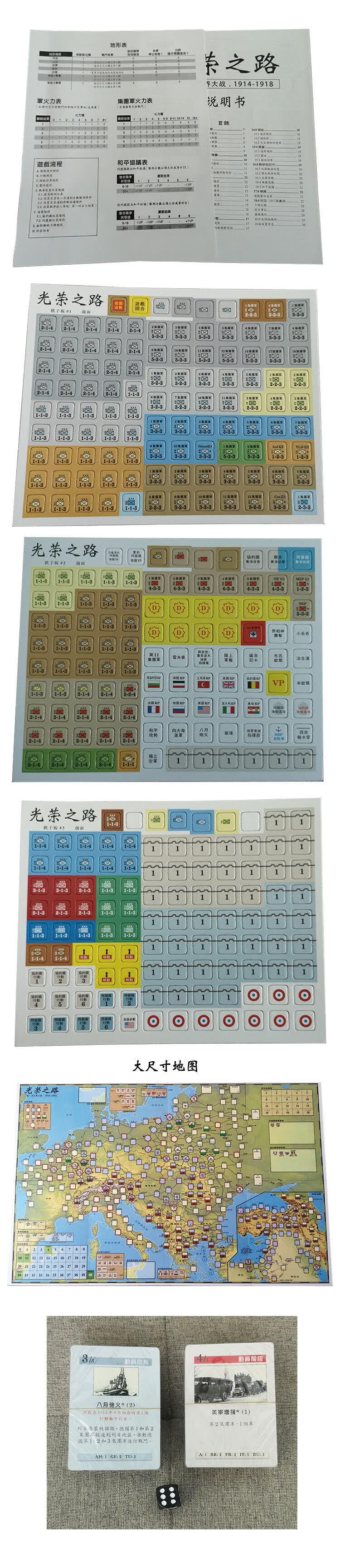 光荣之路国产桌游豪华版经典二人对战策略兵棋对战棋休闲聚会游戏桌面