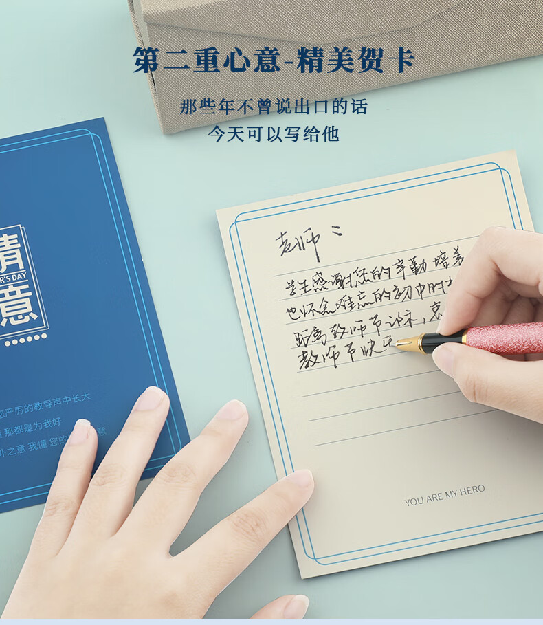 旗舰店师情话意送礼礼物盒装男女老师教师节礼物定制logo刻字送老师