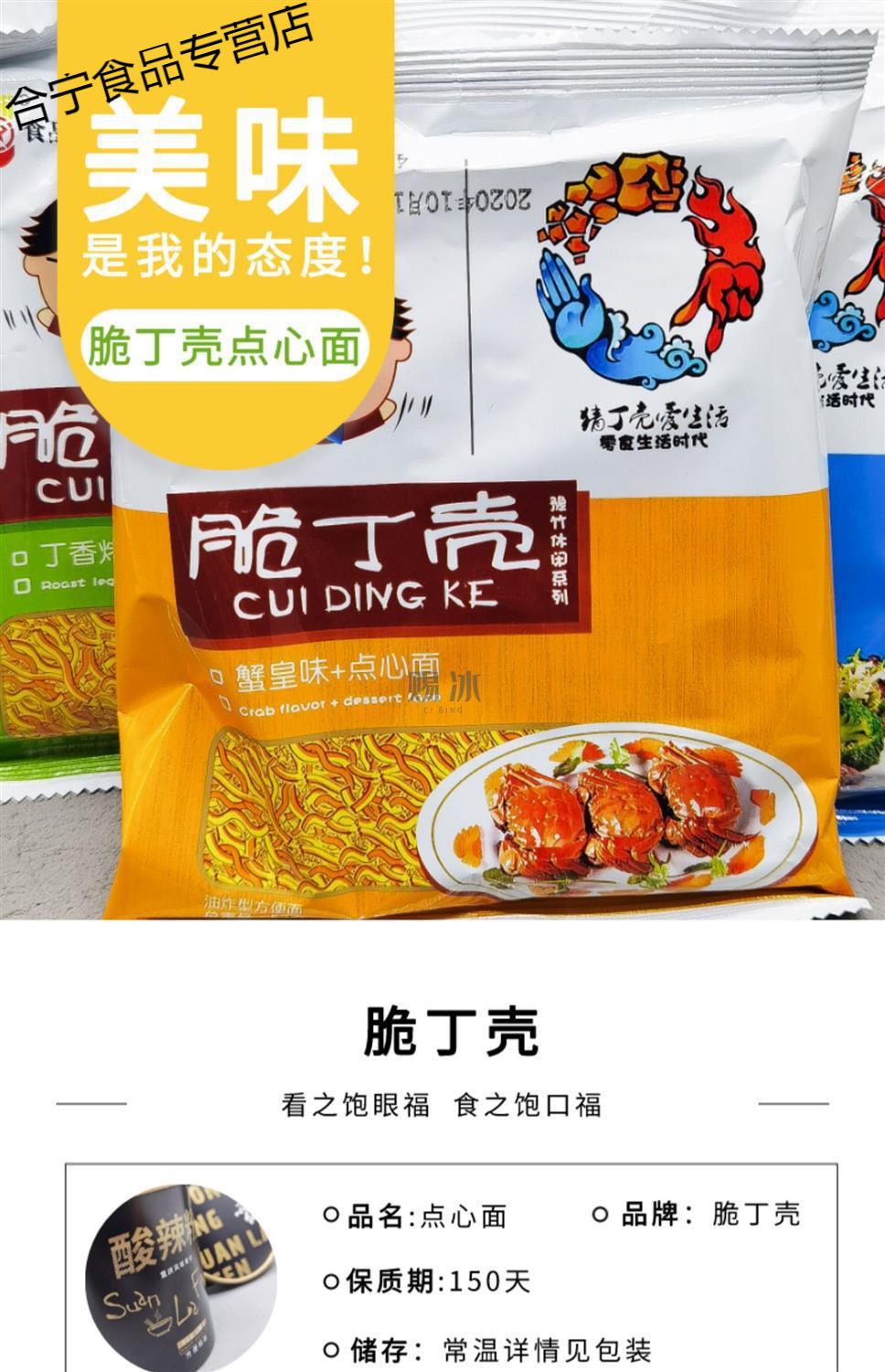 脆丁壳方便面干脆面点心面整箱干吃面网红休闲零食52g黑椒牛排味50袋