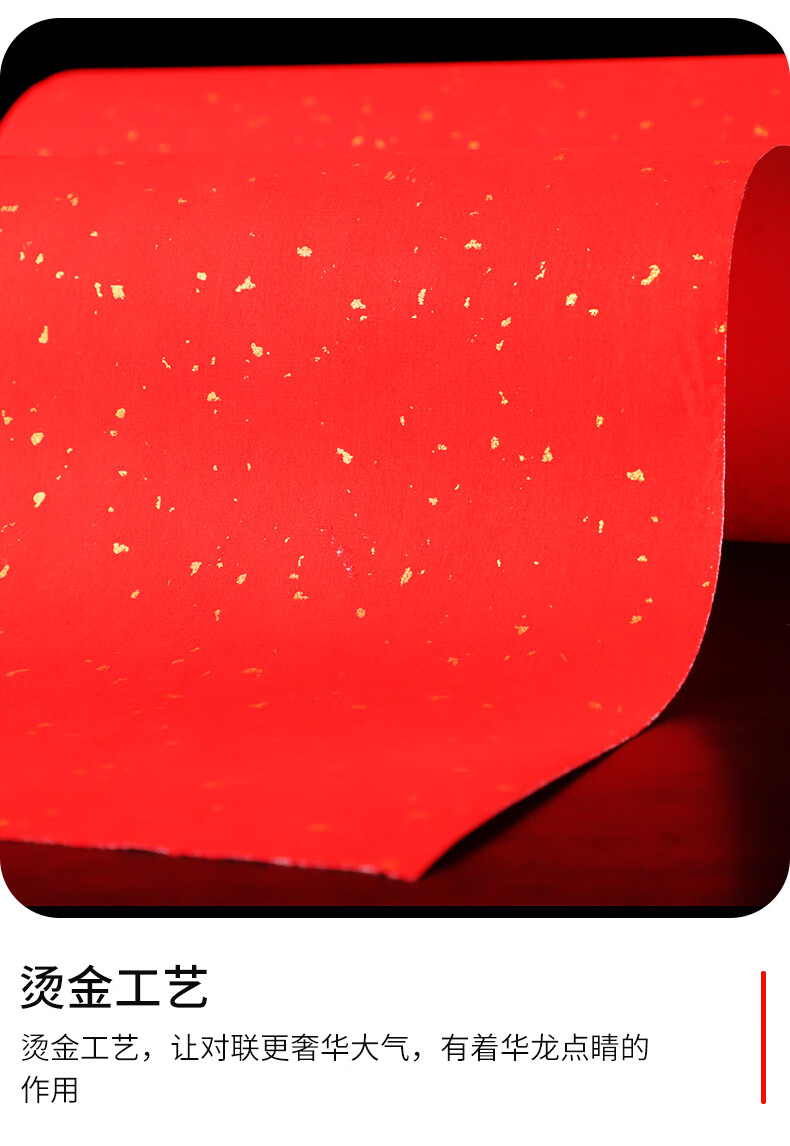 万年红宣纸长卷烫金龙凤毛笔字纸书法作品纸空白批发大红色卷装纸洒金