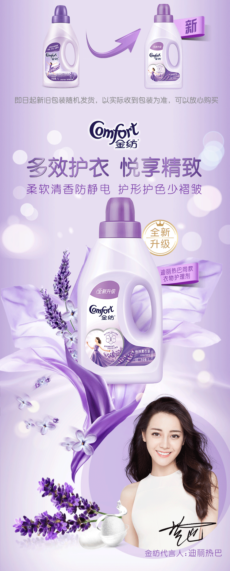 金纺洗衣液袋装金纺柔顺剂补充装衣物服持久留香旗舰洗衣液袋装熏衣草