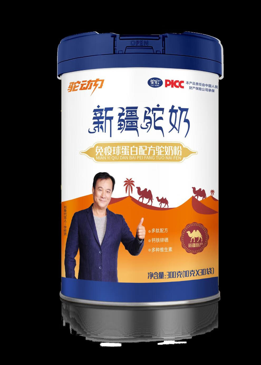 骆驼奶新疆伊犁长寿客中老年无糖漠之贵驼王尊初乳驼奶 买1 1(发2罐60