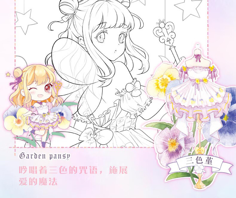 全2册花与萌娘动漫线稿手绘涂色集甜甜少女心q版漫画新手入门哒哒猫