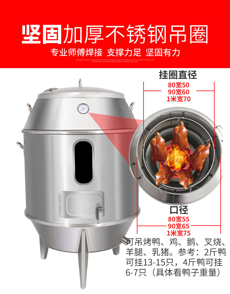 方之豪加厚不锈钢木炭烤鸭炉商用吊炉窑鸡烤炉燃气烤鸡炉吊烧烧烤炉