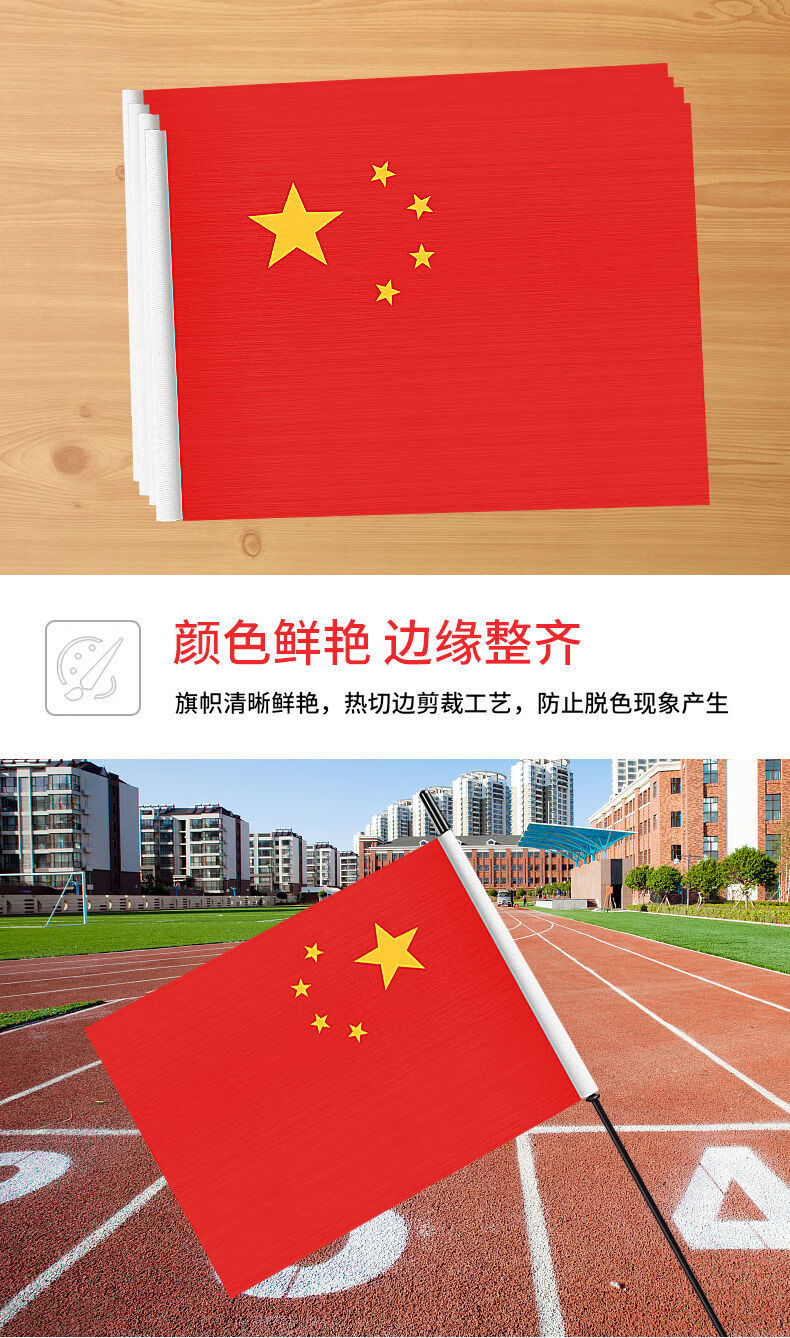 小城伊香 汽车贴纸爱国五星红旗国庆车贴车载中小红旗摆件车顶车外