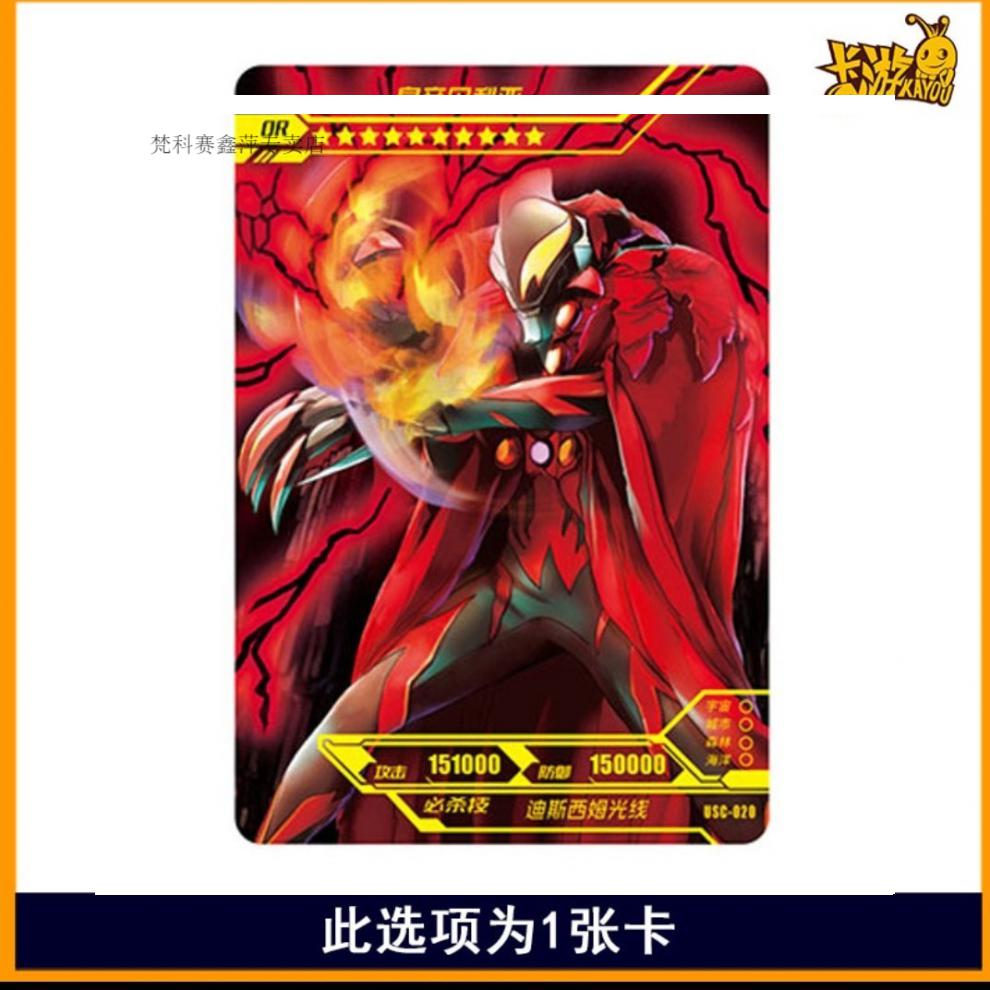 奥特曼卡片or奇迹一弹星云诺亚欧布捷德赛罗贝利亚拼图单卖 奇迹版一