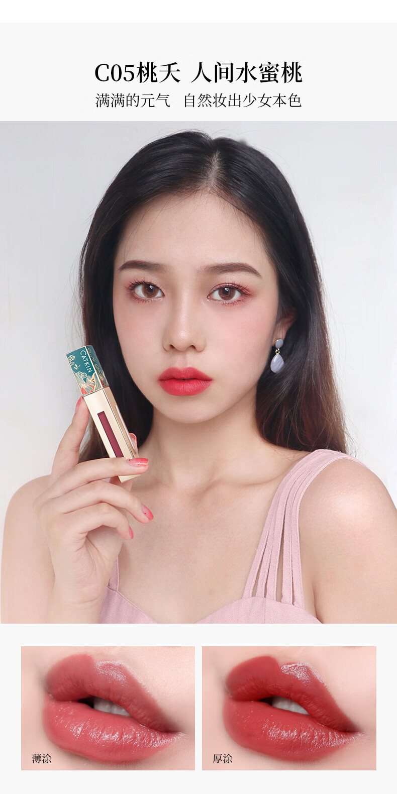 卡婷唇釉礼盒套装雾面哑光滋润唇彩唇蜜保湿防水持妆不易脱妆不易掉色