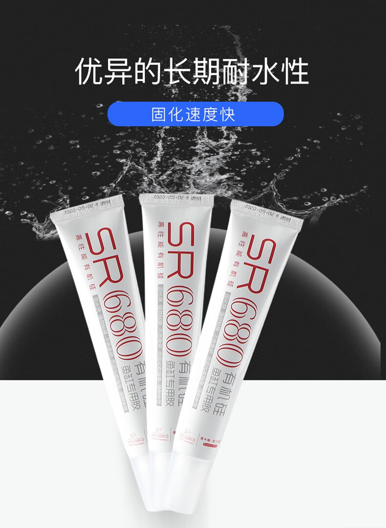 潜水艇鱼缸胶粘鱼缸水族箱玻璃胶强力透明防水补漏胶水 【1只】鱼缸胶