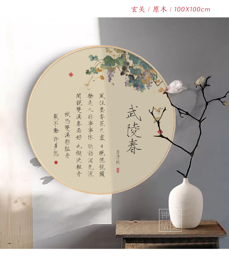 古诗词装饰画 中国风创意知否诗词圆形装饰画玄关餐厅墙壁古典民宿