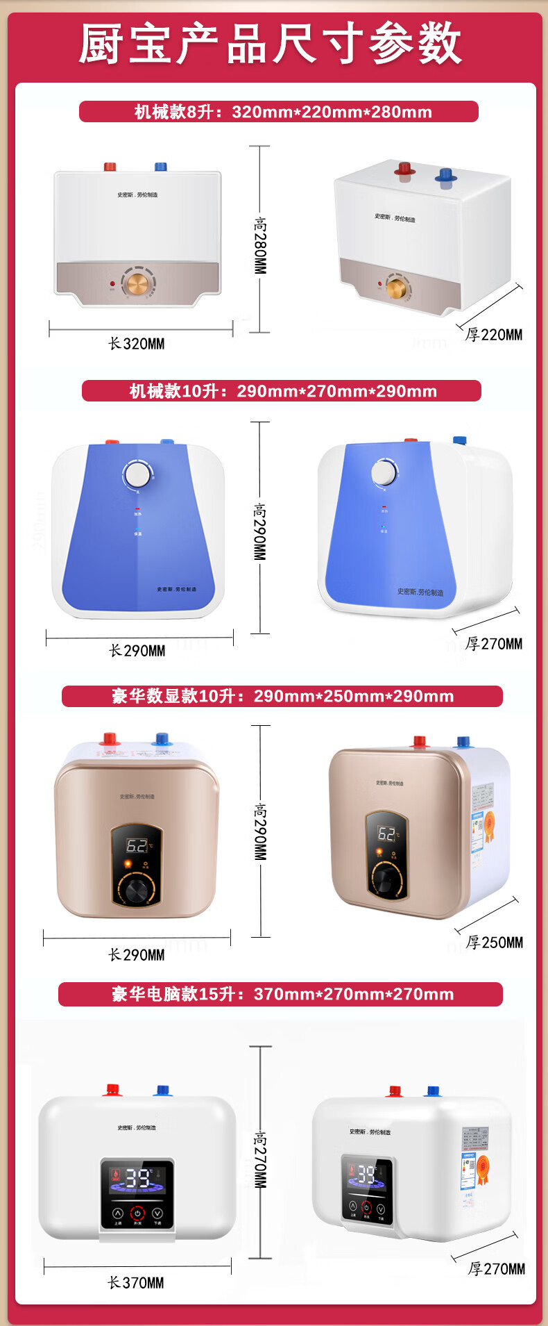 劳伦小厨宝家用10l15升储水式上下出水即热式速热卫生间小型厨房电