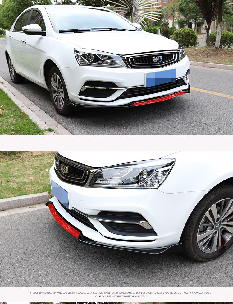 吉利新帝豪和gl前唇前铲改装专用免打孔烤漆无损安装汽车加改装前铲杠