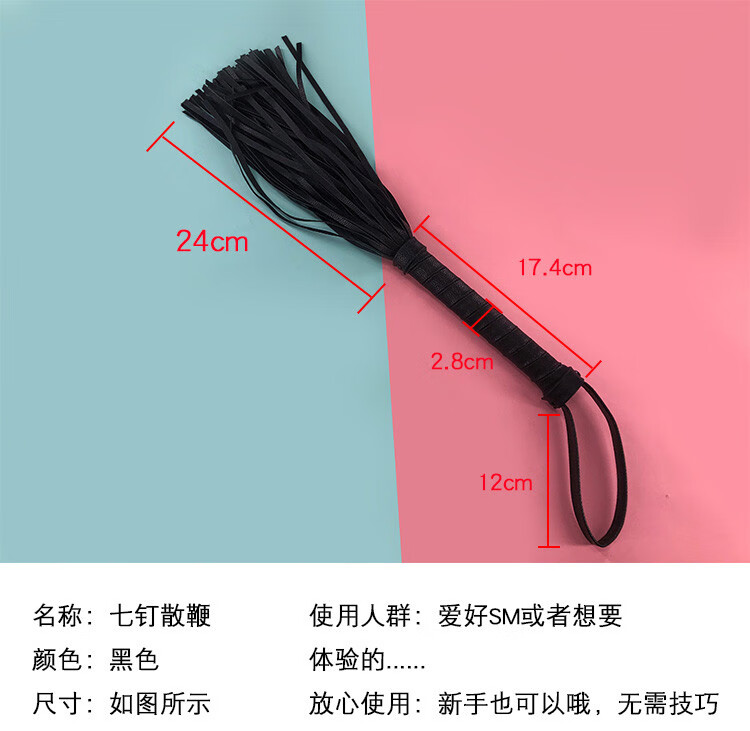 迪士尼sm刑具小皮鞭鞭子用具调教手拍棒玩具夫妻房趣sp 黑色散鞭
