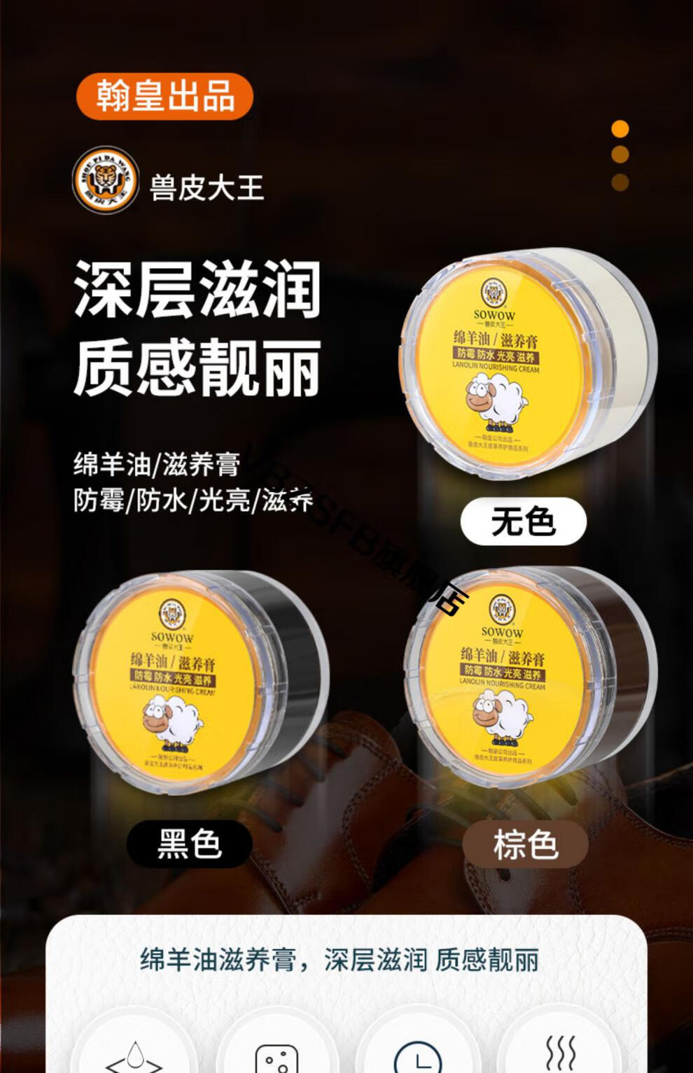 兽皮大王鞋油兽皮大王绵羊油鞋油黑色保养无色护理皮鞋油通用擦鞋神器