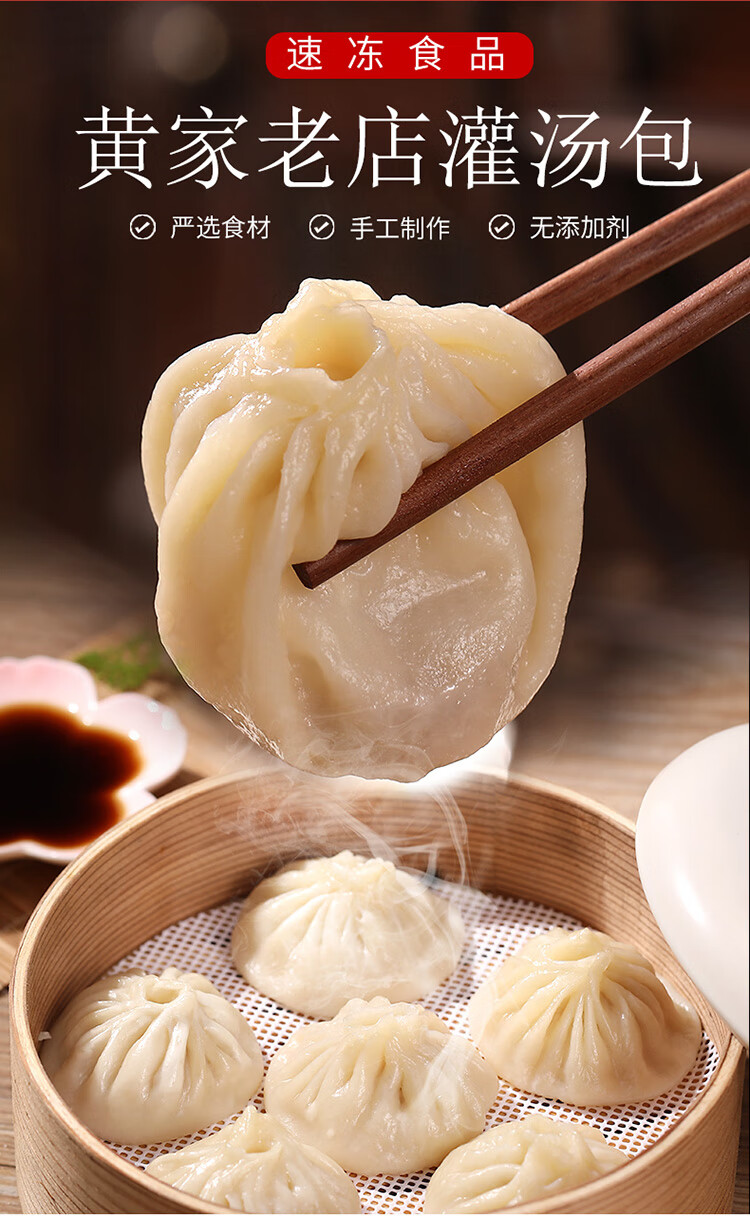 开封灌汤小笼包 开封黄家老店灌汤包鲜猪肉 速冻小笼包早餐面食 半