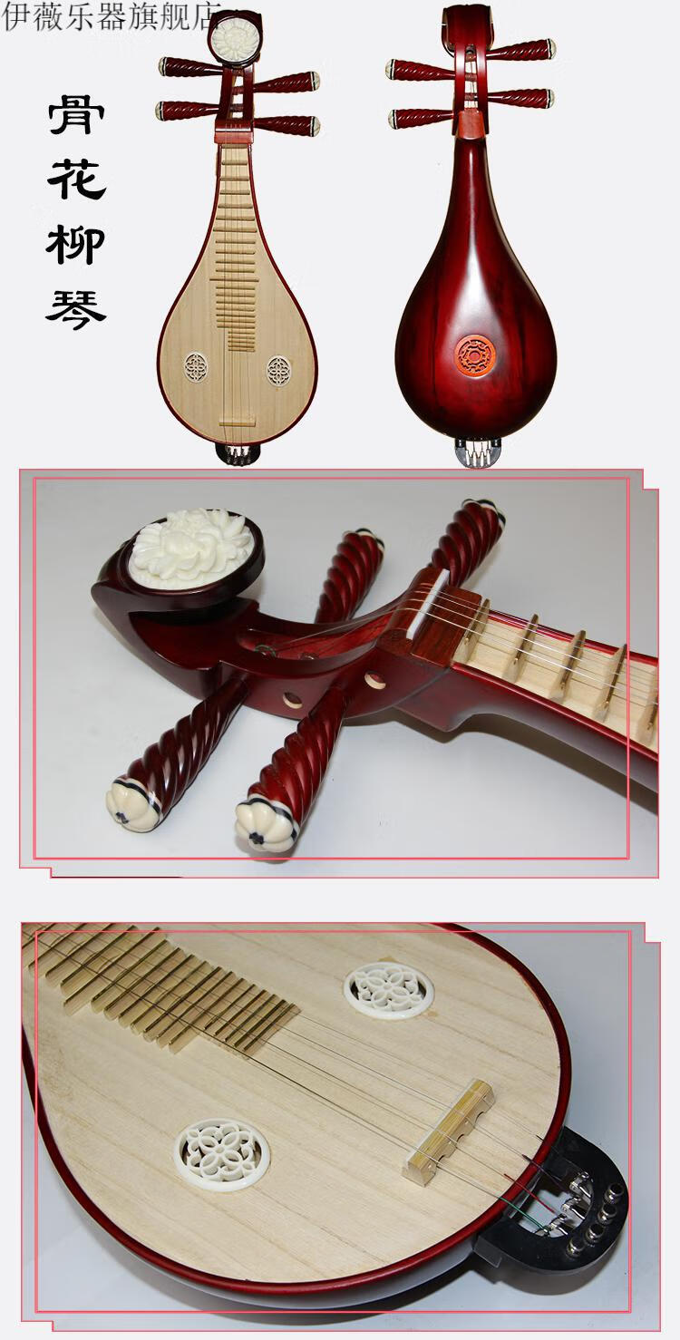 柳琴乐器演奏柳琴 考级柳琴 厂家直销 酸枝双音孔柳琴【图片 价格