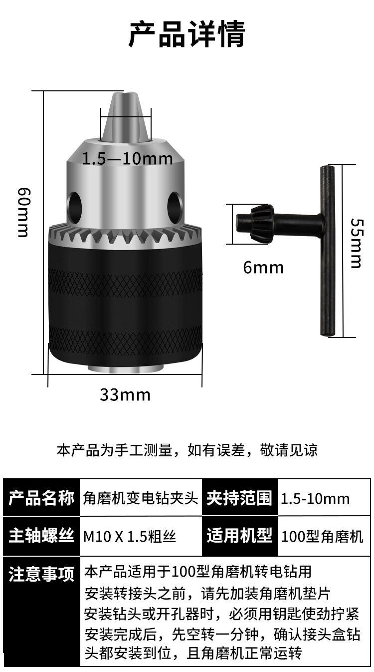 转电钻夹头 送扳手一个【图片 价格 品牌 报价】-京东