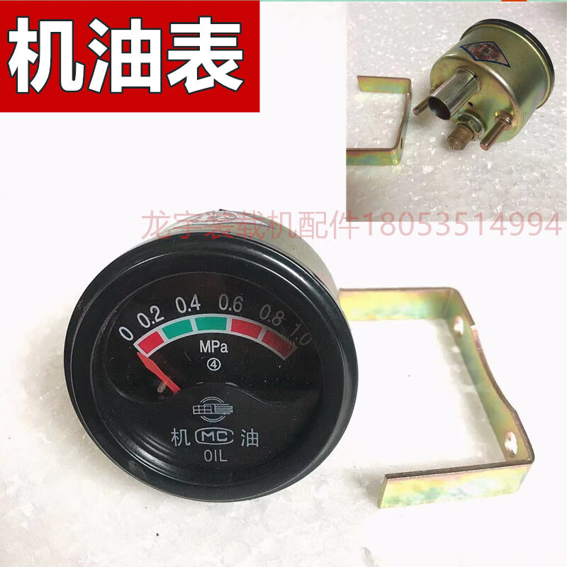 适用装载机铲车仪表 气压表 变矩器油压表 电流表 机油表 水温表 配件