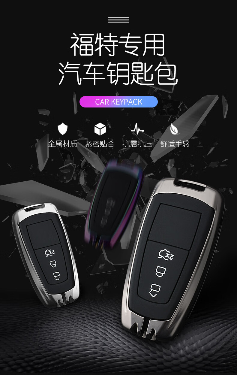 长安福特探险者专用钥匙套2020款新探险者st车遥控包扣男改装23t探险
