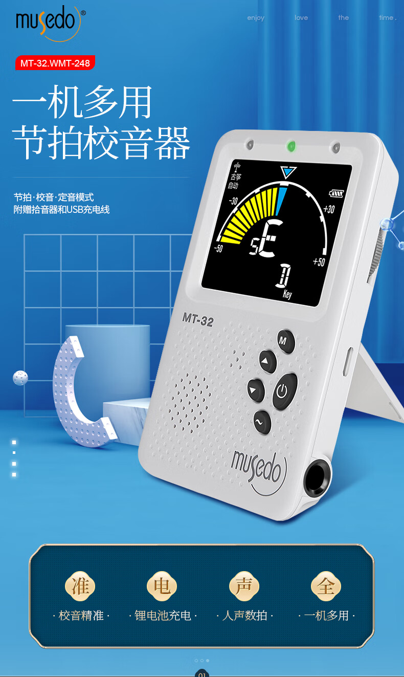 cherub可充电便携式节拍器钢琴吉他架子鼓通用人声电子锂电节奏器 wmt