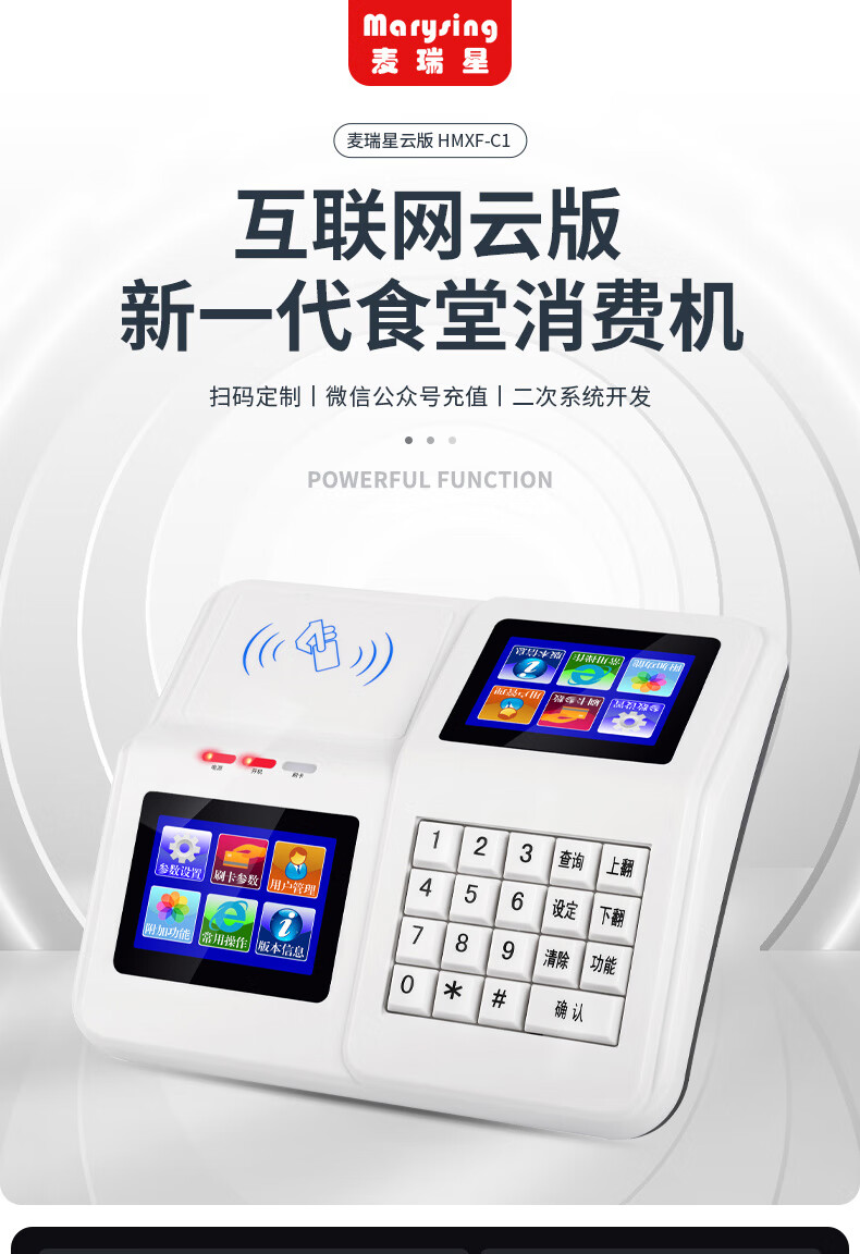 食堂刷卡机 食堂刷卡机个人套饭卡机吃饭打卡机学校饭堂小型人脸识别