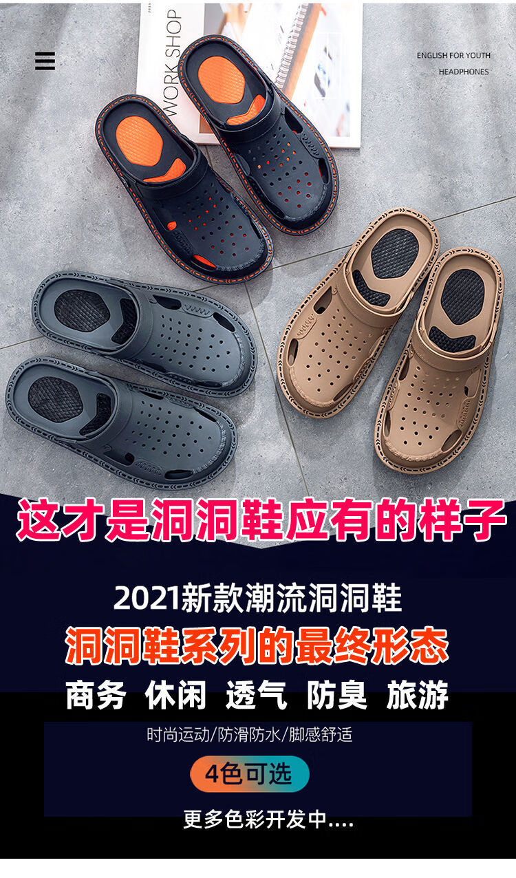 鞋对身体影响_鞋子会不会致癌_洞洞鞋的危害