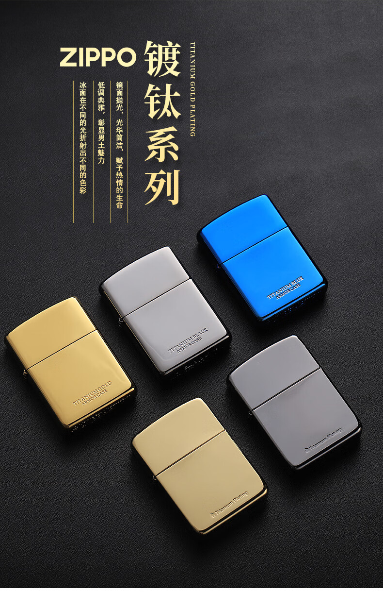 zippo正版原装镀金1941复刻镀钛雅痞限量版送男友爱心礼盒价格款式请