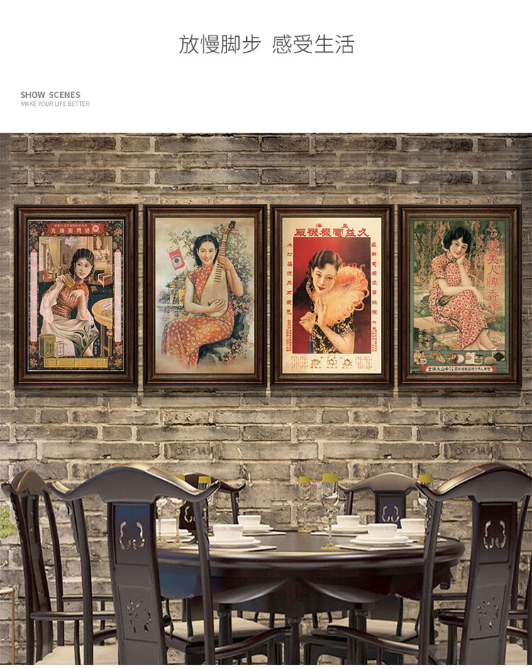 老上海装饰画民国风装饰画旗袍美女老上海挂画中式餐厅怀旧服装店剧本