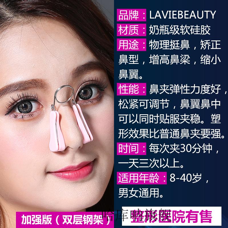 鼻梁提高器【韩国进口】日本器鼻翼鼻鼻子缩小神器挺鼻翘鼻夹增1高器