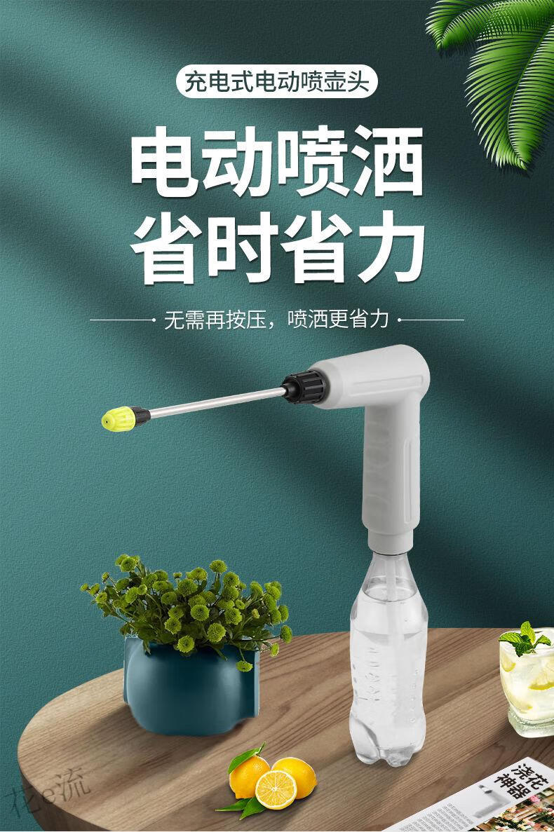 电动浇花喷壶神器多功能浇水喷水洒水壶可充电自动水枪小号喷雾器长短