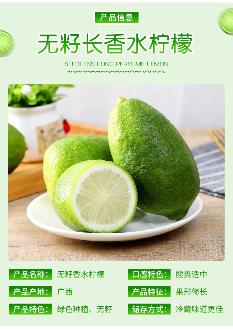 海南香水柠檬新鲜无籽青柠檬果5斤1斤奶茶店专用柠檬批发 1500g【图片