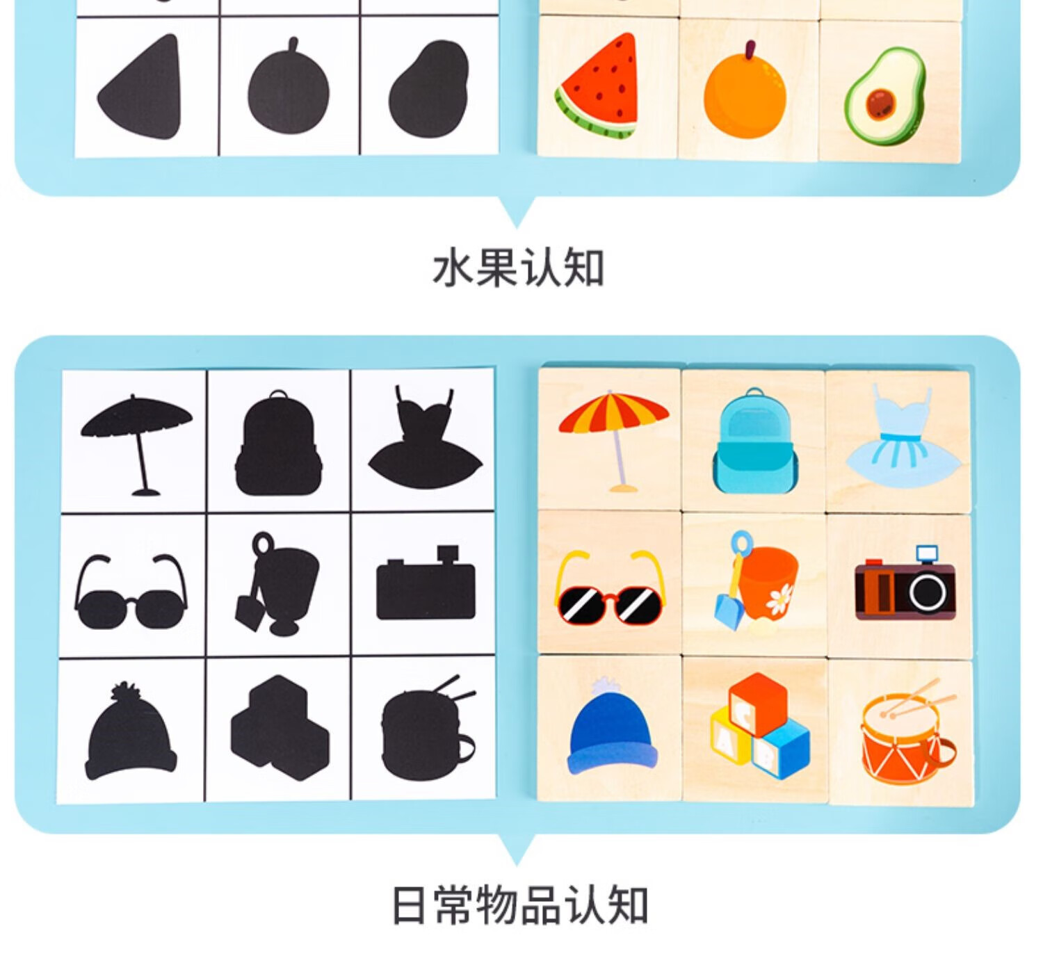 找影子配对游戏幼儿园蒙氏早教区教具儿童观察专注力训练玩具 动物