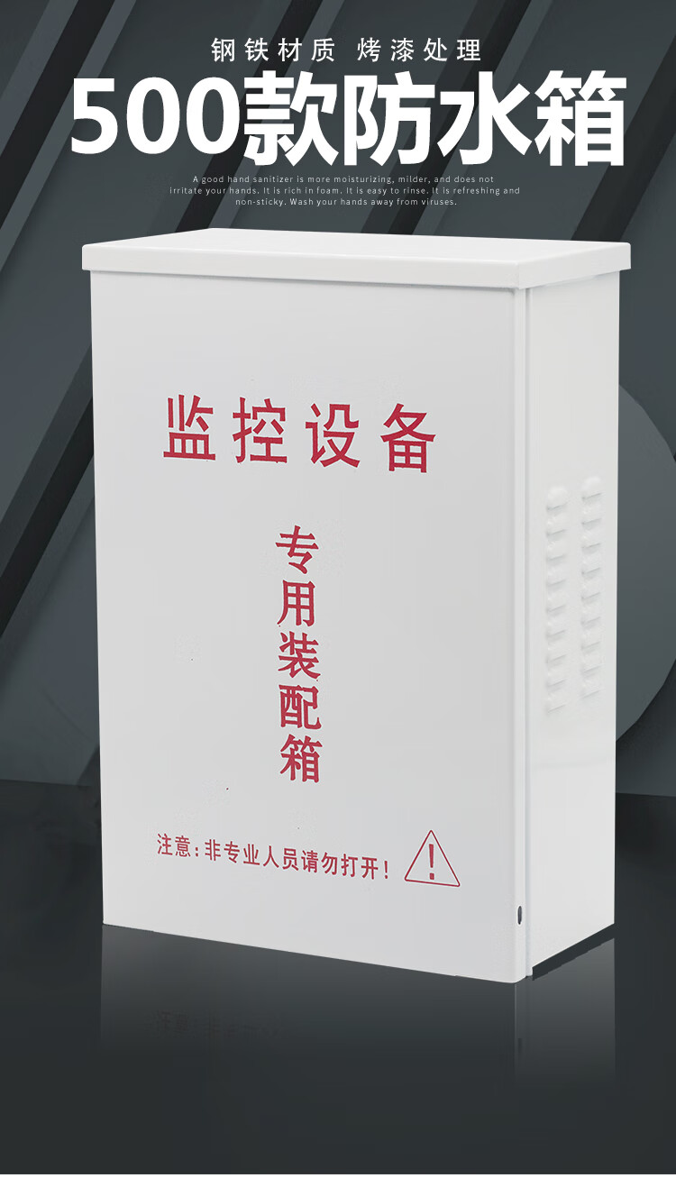 监控防水箱室外配电箱工程专用户外防雨电源盒安防弱电设备接线箱白色