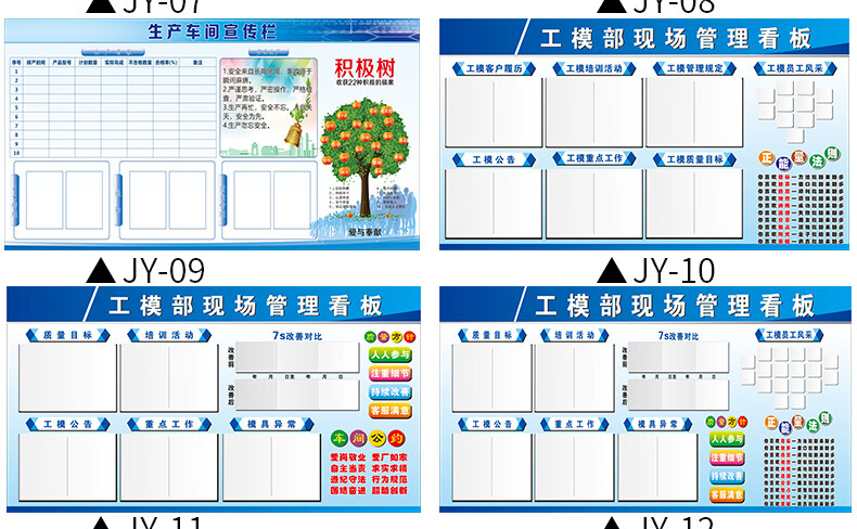 生产目视管理目视板品质管理看板车间生产管理看板精益知识看板生产管