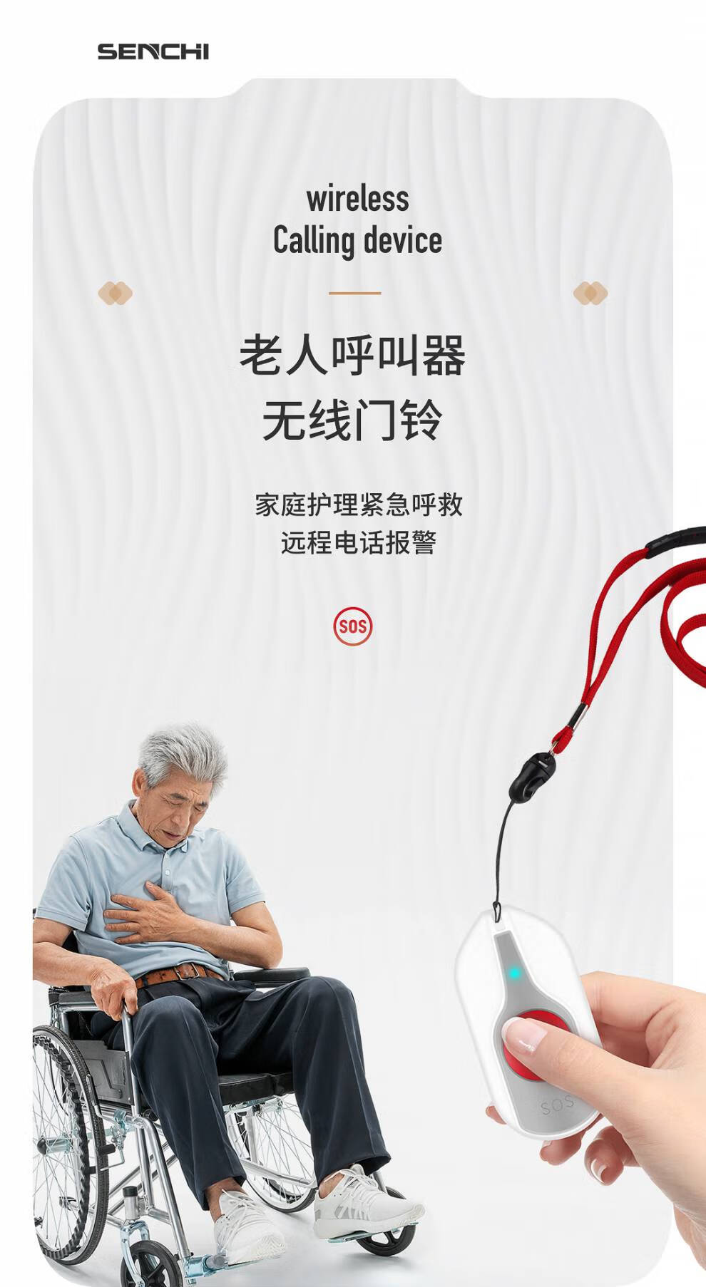 防身紧急呼救器老人呼叫器家用床头无线叫人铃紧急一键远程呼救看护