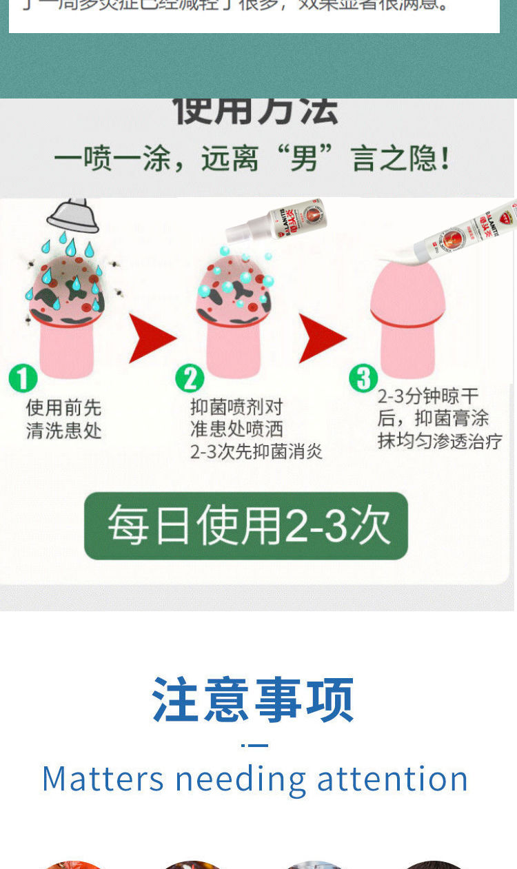 炎药专用软膏治炎药膏包皮炎阴囊潮湿男科私处红点包皮垢红肿瘙痒异味