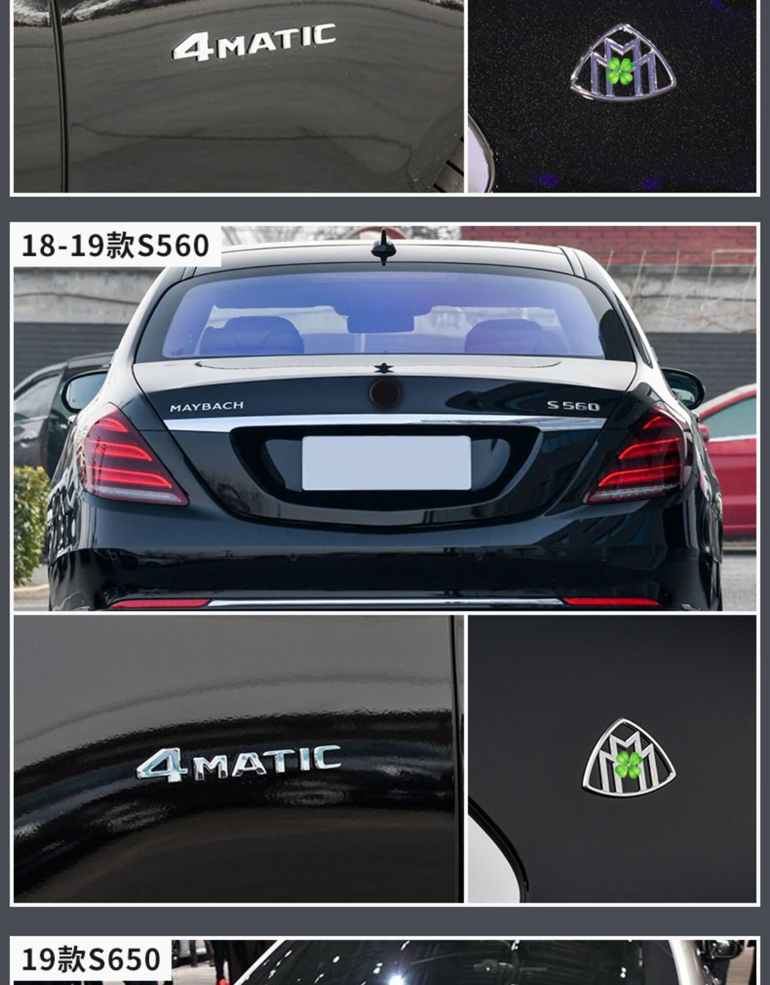立奔驰迈巴赫s450 680字母车标贴maybac尾标中网机盖立标4mat maybach