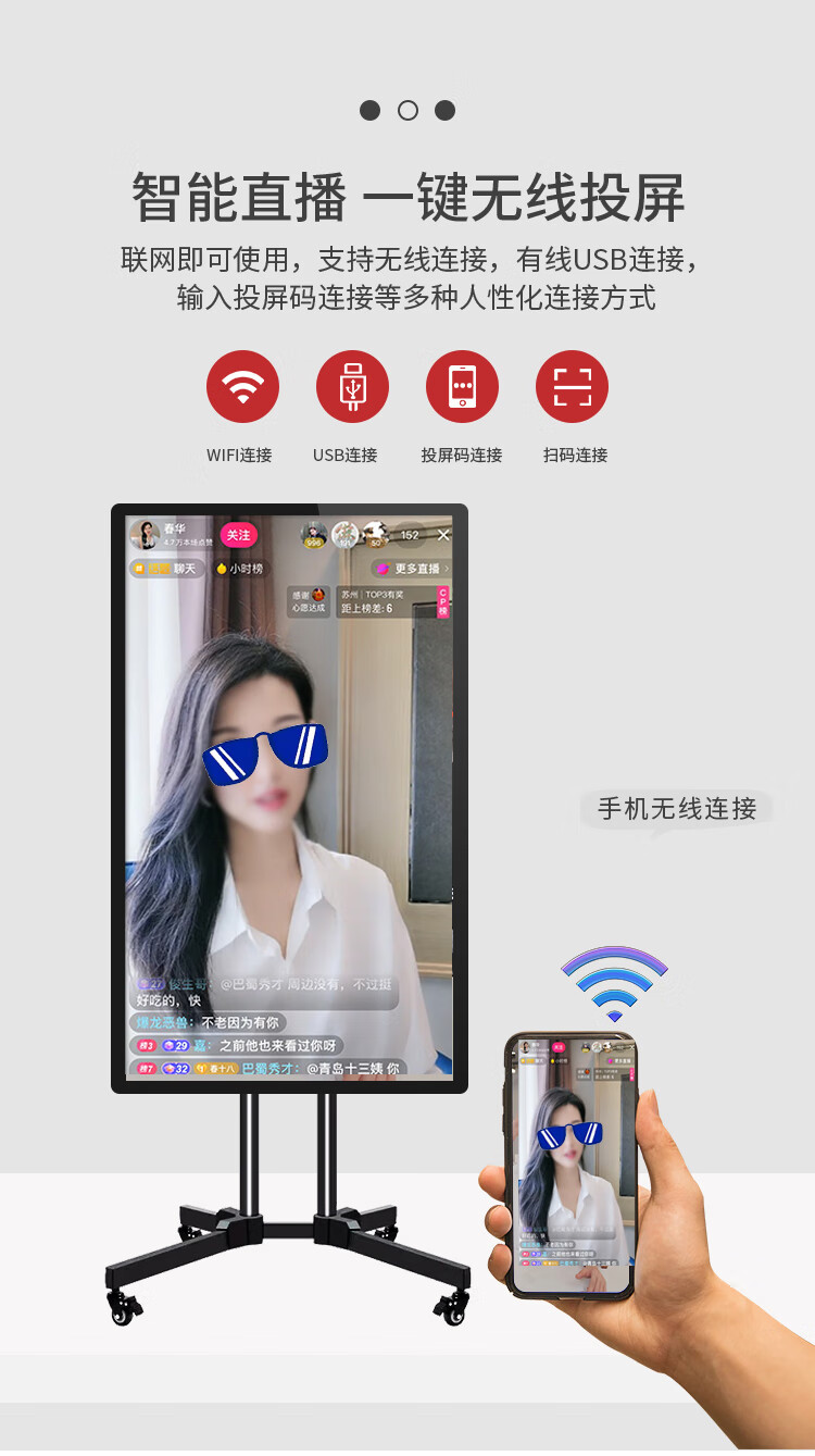 手机直播大屏 网红抖音快手触摸一体机 竖屏4k超高清显示器 无线投屏