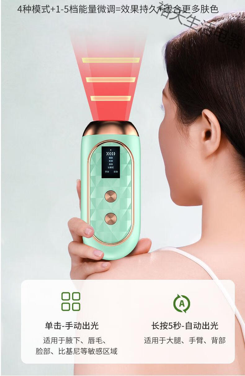 激光脱毛仪脱毛机冰点无痛家用全身唇毛腋毛私处男女性剃毛器obowal