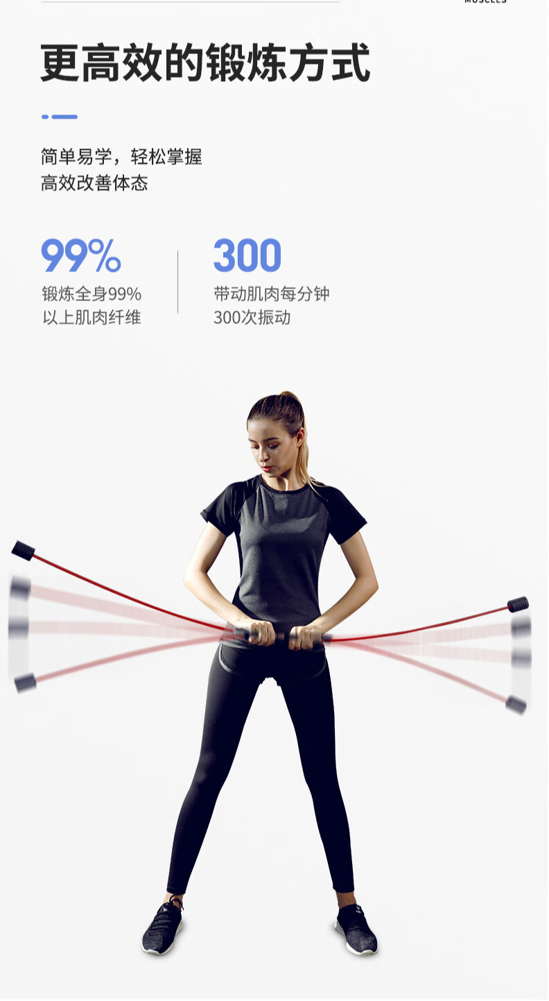 燃脂震颤棒震颤杆x0a多功能训练减脂棒菲利斯飞力仕弹力健身棒飞力士