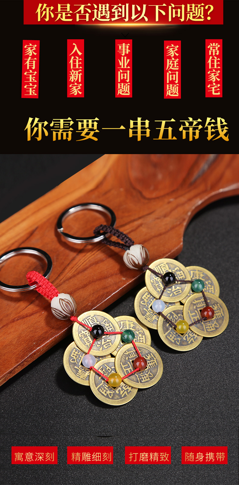 巧珑珠五帝钱挂件钥匙扣梅花汽车乾隆铜钱招财进宝男女随身真品五帝钱