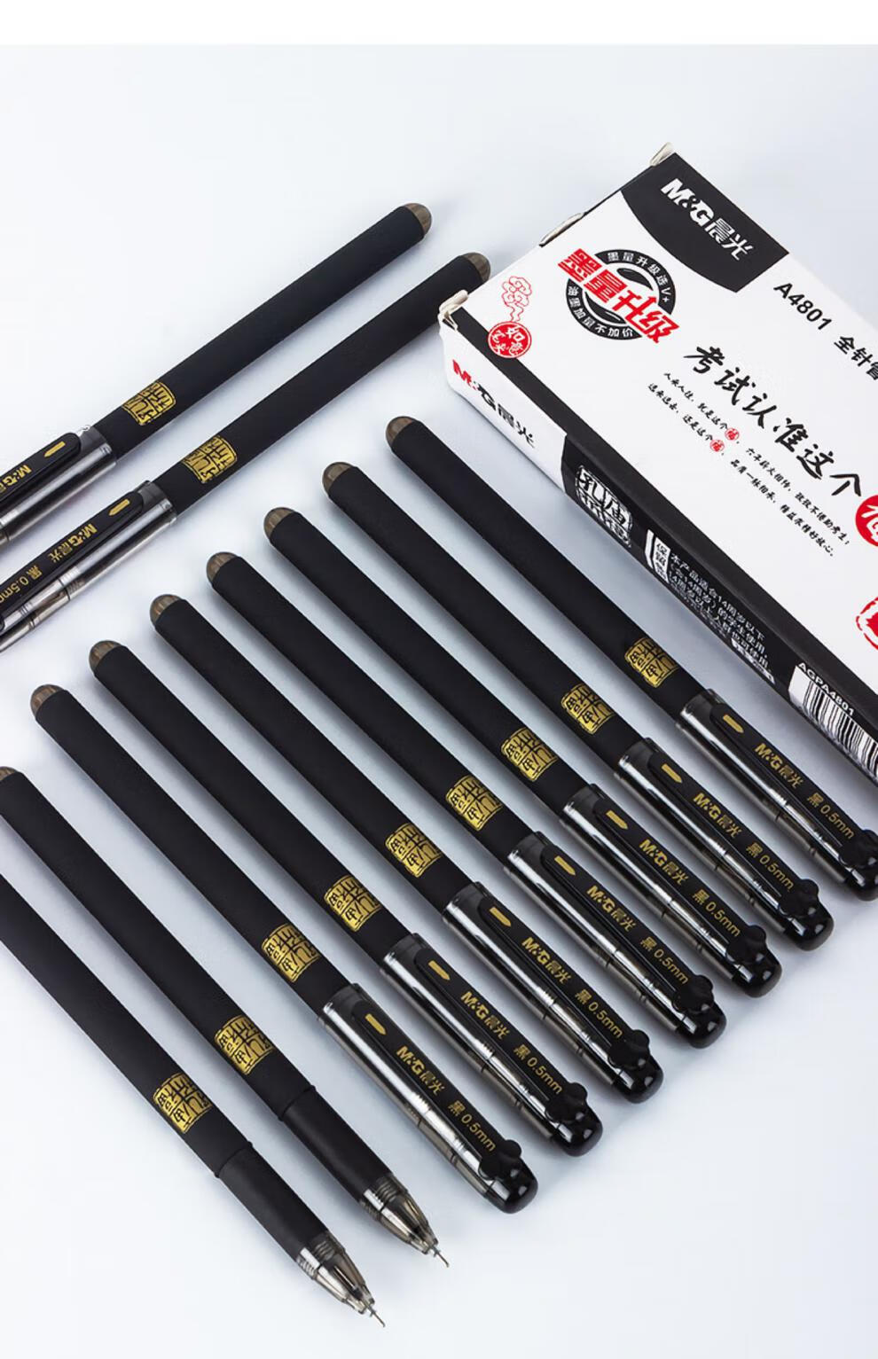 孔庙祈福中性笔晨光孔庙祈福中性笔05mm黑色考试专用碳素笔学生用高考