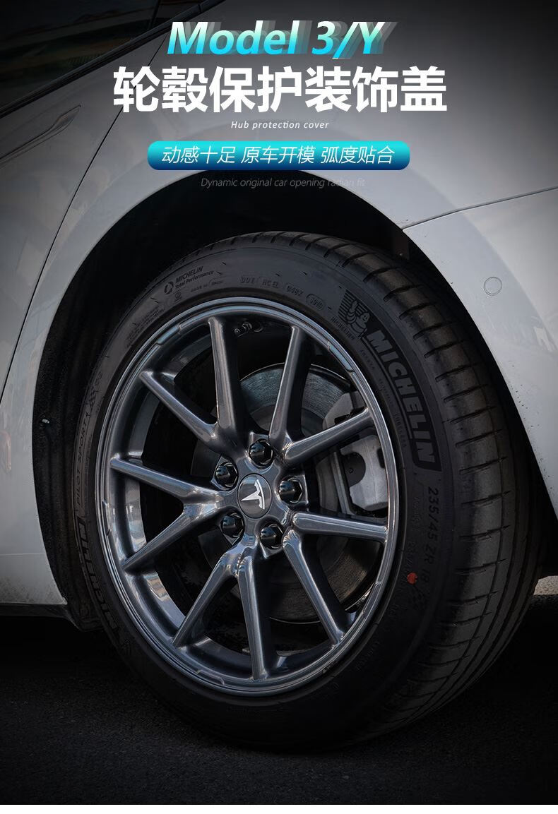 特斯拉轮胎罩model3轮毂盖罩银色黑色轮胎盖装饰盖车轮盖保护 特斯拉